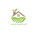 نخيل الزينة  و الأشجار النادرة